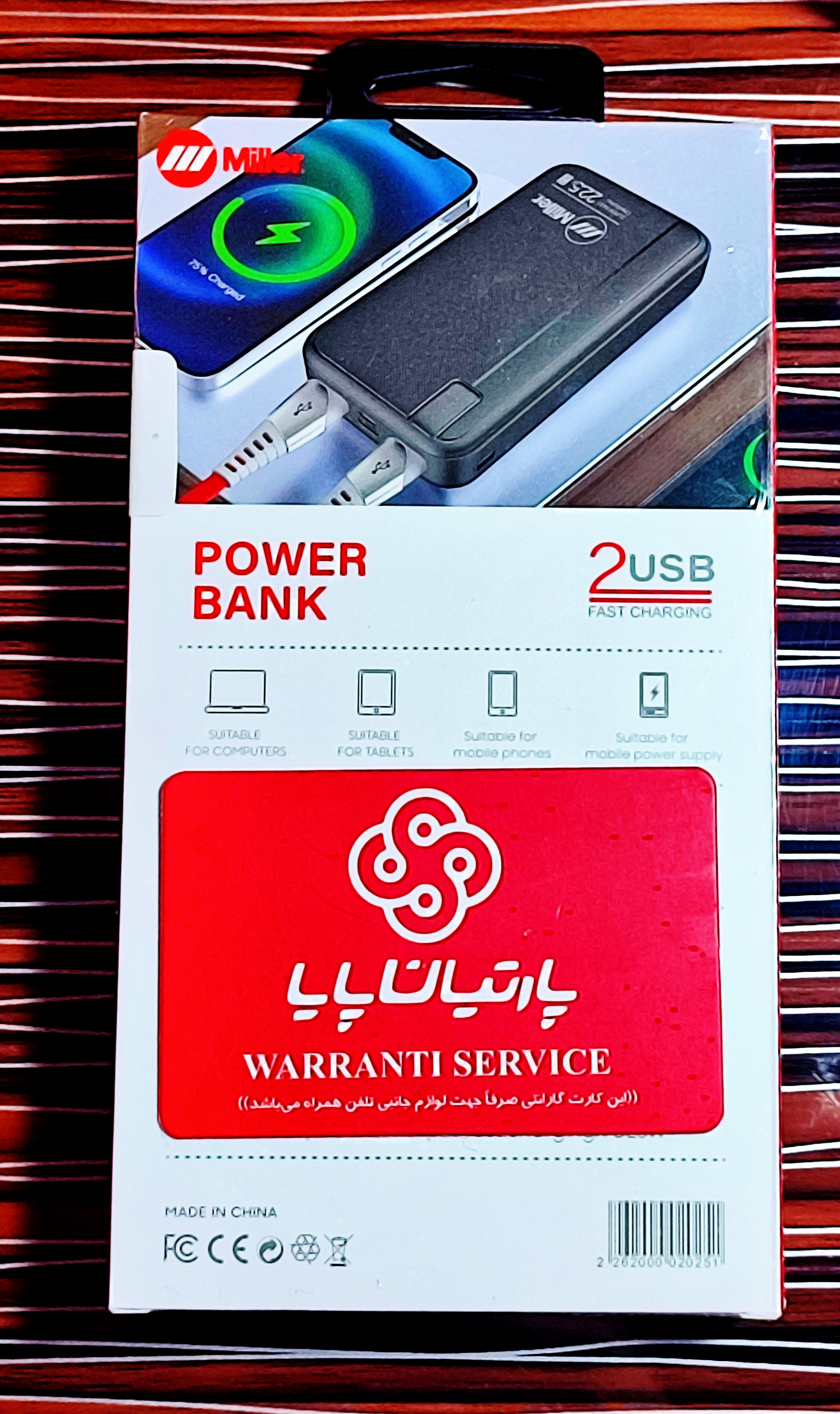 پاوربانک میلر (Miller) مدل MP-226 با ظرفیت ۲۰,۰۰۰ میلی‌آمپر ساعت
